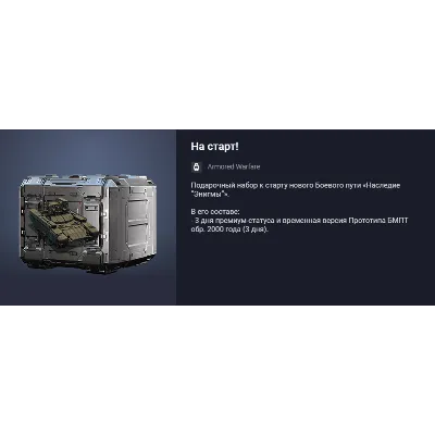 На старт! - irongamers.ru