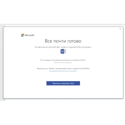 Microsoft Visio 2016 Pro Гарантия Партнер Microsoft - irongamers.ru