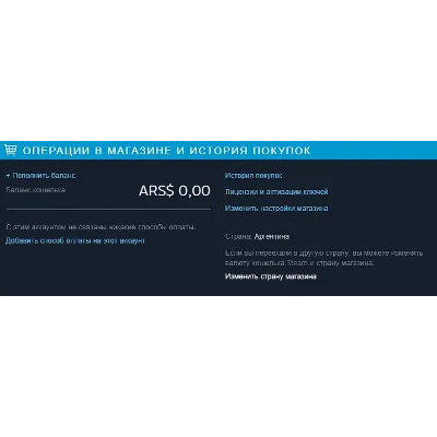 Новый аккаунт Steam с ПОЛНЫМ ДОСТУПОМ Аргентина AR - irongamers.ru