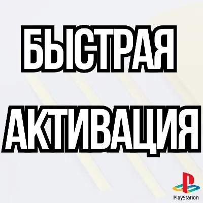 Подписка PS Plus Deluxe 12 месяцев | ПС Плюс Essential Extra Делюкс - irongamers.ru