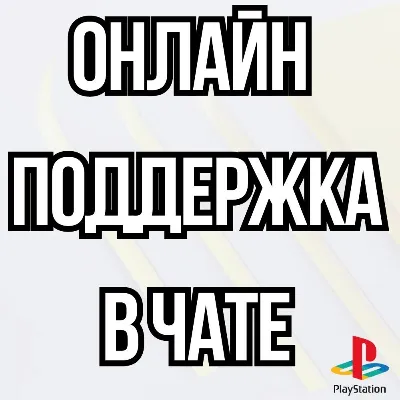 Подписка PS Plus Deluxe 12 месяцев | ПС Плюс Essential Extra Делюкс - irongamers.ru