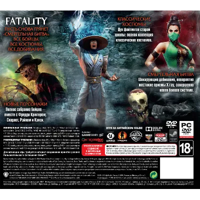Mortal Kombat: Komplete Edition RF + Скидки - irongamers.ru