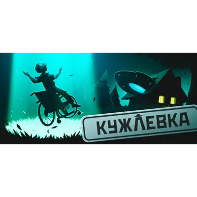 Кужлевка STEAM Россия - irongamers.ru