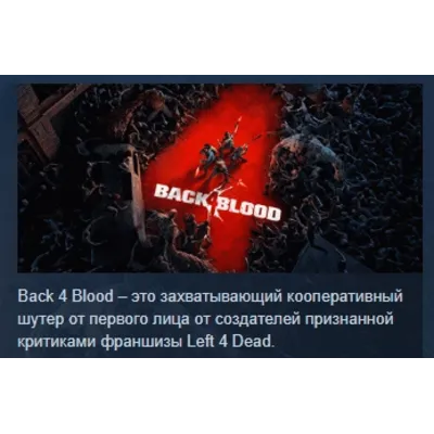 Back 4 Blood: Deluxe Edition STEAM KEY РОССИЯ ЛИЦЕНЗИЯ - irongamers.ru