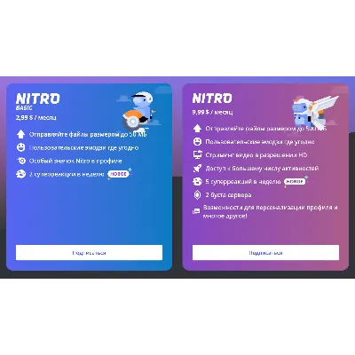 DISCORD NITRO 1-12 + 2 БУСТА СЕРВЕРА БЫСТРО+ - irongamers.ru