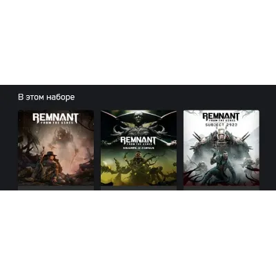 Remnant: From the Ashes Complete Edition XBOX + WINDOWS (PC) КЛЮЧ - irongamers.ru