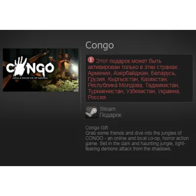 Congo (Steam Gift / RU / CIS) - irongamers.ru