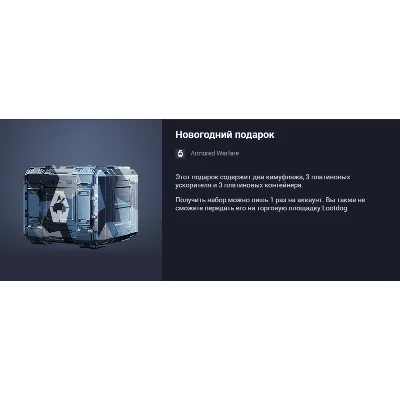 Новогодний подарок (23) - irongamers.ru