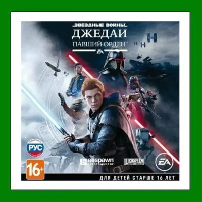 Star Wars Jedi: Fallen Order Steam⭐+ 25 Игр БЕЗ GUARD АКЦИЯ⭐0% Карты - irongamers.ru
