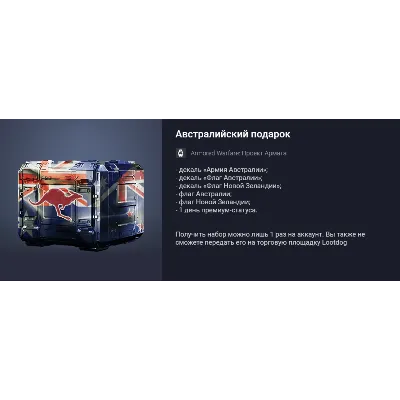 Австралийский подарок (22) - irongamers.ru