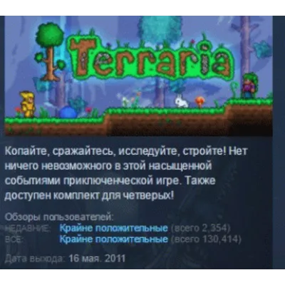 Terraria / Террария STEAM GIFT РОССИЯ+СНГ +ПОДАРОК - irongamers.ru