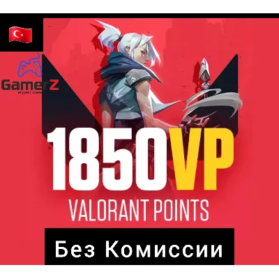 КАРТЫ VALORANT 115-7300 VP POINTS ПОИНТЫ ТУРЦИЯ - irongamers.ru