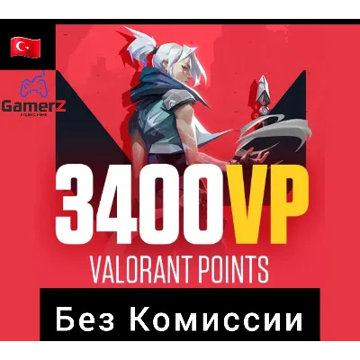 КАРТЫ VALORANT 115-7300 VP POINTS ПОИНТЫ ТУРЦИЯ - irongamers.ru