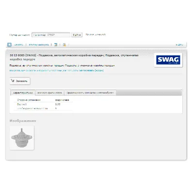 PHP модуль магазина авто-запчастей (TecDoc) - irongamers.ru