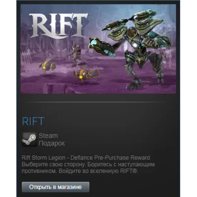 Rift Storm Legion - Defiance Pre-Purchase (Steam Gift) - irongamers.ru