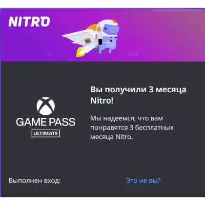 1$ КАРТА ДЛЯ АКТИВАЦИИ ДИСКОРД НИТРО - irongamers.ru