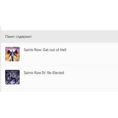 Saints Row IV: Re-Elected & Gat out of Hell Xbox ключ - irongamers.ru