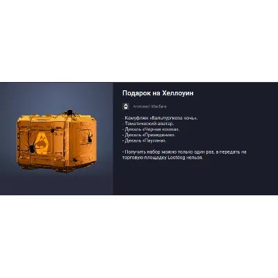 Подарок на Хеллоуин (2) - irongamers.ru