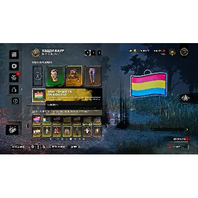 DBD: Амулет - Флаг гордости: пансексуал + Бонус - irongamers.ru