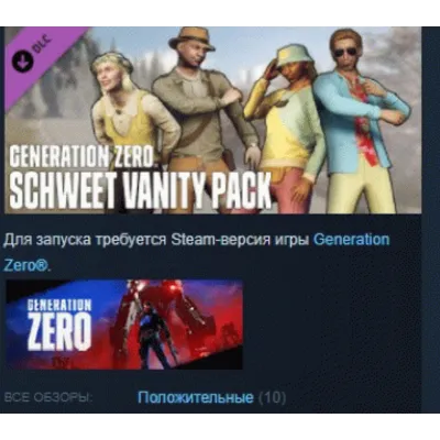 Generation Zero - Schweet Vanity Pack STEAM KEY DLC REGION FREE GLOBAL - irongamers.ru