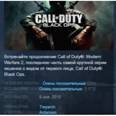 Call of Duty: Black Ops STEAM KEY РФ+СНГ ЛИЦЕНЗИЯ СТИМ КЛЮЧ - irongamers.ru