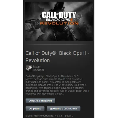 Call of Duty: Black Ops II Revolution STEAM Gift Global - irongamers.ru