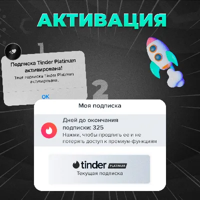 TINDER PLATINUM 1 НЕДЕЛЯ / 1 / 3 / 6 / 12 МЕС ПРОМОКОД - ВСЕ ПРЕМУМ-ФУНКЦИИ - irongamers.ru