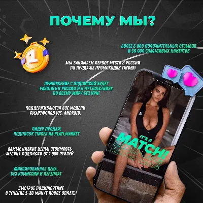 TINDER PLATINUM 1 НЕДЕЛЯ / 1 / 3 / 6 / 12 МЕС ПРОМОКОД - ВСЕ ПРЕМУМ-ФУНКЦИИ - irongamers.ru