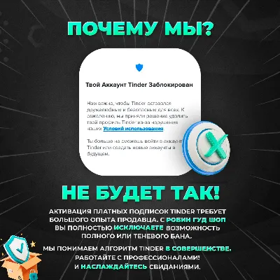 TINDER PLATINUM 1 НЕДЕЛЯ / 1 / 3 / 6 / 12 МЕС ПРОМОКОД - ВСЕ ПРЕМУМ-ФУНКЦИИ - irongamers.ru