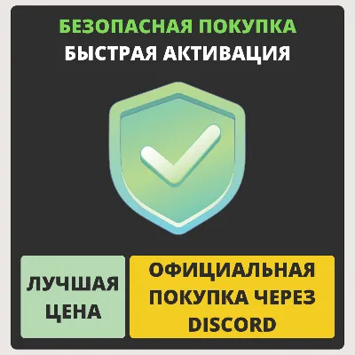 Discord Nitro l 1/12 Месяцев ЛЮБОЙ Аккаунт - irongamers.ru
