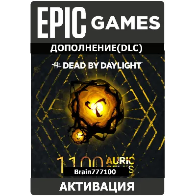 Dead by Daylight Epic Games 1100 Золотые клетки/Аурит - irongamers.ru