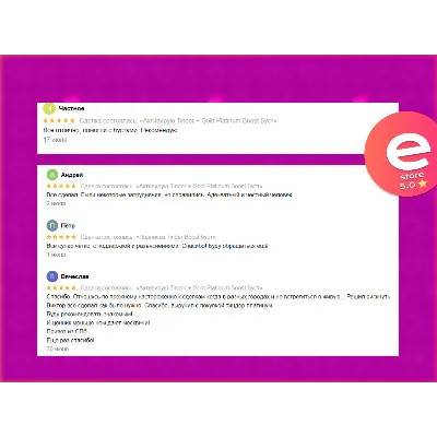 Tinder Boost/Тиндер Буст 100% ГАРАНТИЯ МИР - irongamers.ru
