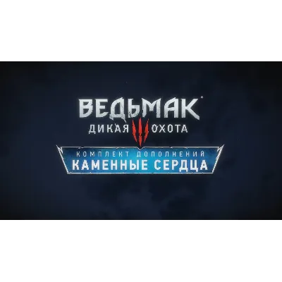 ⭐ВЕДЬМАК 3 + все DLC + Next Gen COMPLETE EDITION ⭐ STEAM-АККАУНТ - irongamers.ru
