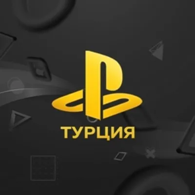 ⬜ Пополнение PSN + Игры PS4/PS5 | Турция | 2,2 ₽ за TRY | Выгодно - irongamers.ru