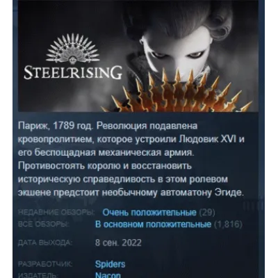 Steelrising STEAM KEY GLOBAL+РОССИЯ СТИМ ЛИЦЕНЗИЯ - irongamers.ru