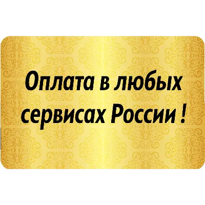 RU Card 20000 RUB ДЛЯ MAIL/YANDEX/OTHERS. ГАРАНТИИ - irongamers.ru