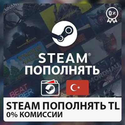 STEAM ПОПОЛНЯТЬ USD Турция(%0 комиссия) 5-100 USD⭐ - irongamers.ru