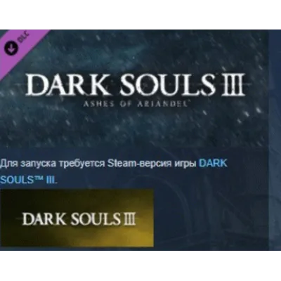 DARK SOULS III - Ashes of Ariandel АВТОДОСТАВКА STEAM РОССИЯ - irongamers.ru