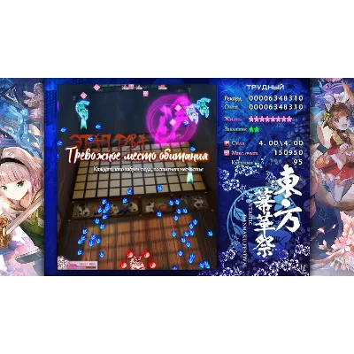 TouHou Makuka Sai ~ Fantastic Danmaku Festival Part II АВТОДОСТАВКА STEAM GLOBAL МГНО - irongamers.ru