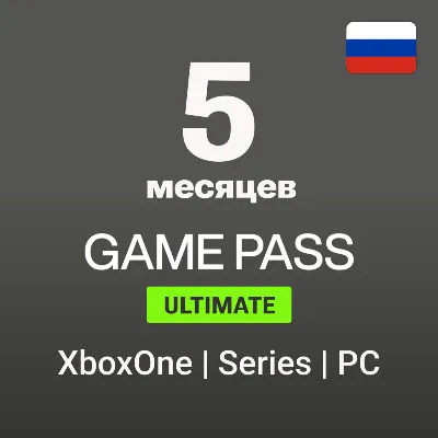 Xbox Game Pass Ultimate 5 месяцев (Россия) - irongamers.ru