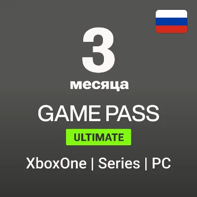 Xbox Game Pass Ultimate 3 месяца (Россия) - irongamers.ru