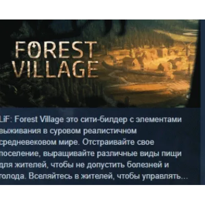 Life is Feudal Forest Village STEAM KEY GLOBAL+РОССИЯ