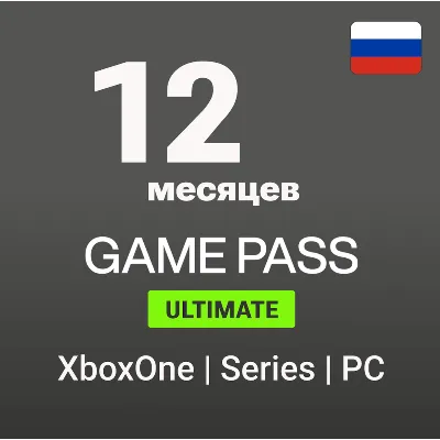 Xbox Game Pass Ultimate 12 месяцев (Россия без VPN) - irongamers.ru