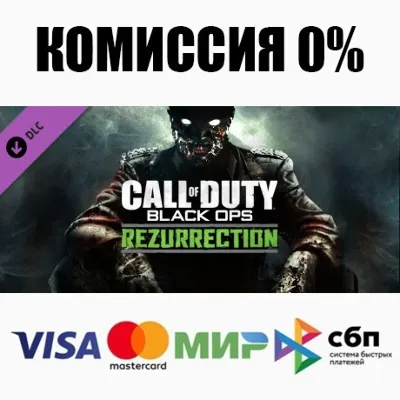Call of Duty: Black Ops Rezurrection DLC STEAM•RU АВТО - irongamers.ru