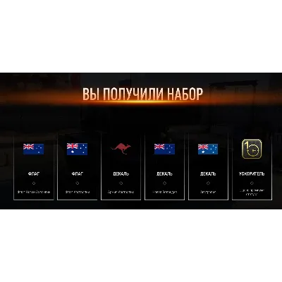 Австралийский подарок (22) - irongamers.ru