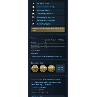 Pure Chess Grandmaster Edition (STEAM/RU) - irongamers.ru