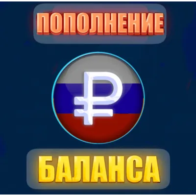 ₽₽ Пополнение баланса Steam в РУБЛЯХ (RUB) ₽ БЫСТРО - irongamers.ru