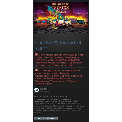 South Park: The Stick of Truth (Steam Gift RU/CIS) - irongamers.ru