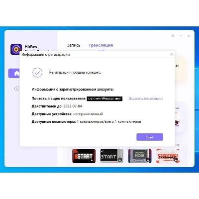 HitPaw Screen Recorder Лицензия 3 дня ключ - irongamers.ru