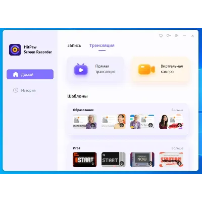 HitPaw Screen Recorder Лицензия 3 дня ключ - irongamers.ru